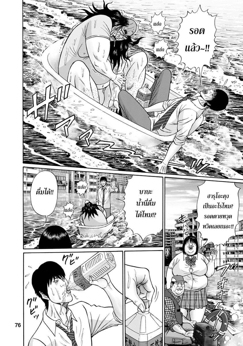 อ่านBathtub ni Notta Kyoudai: Chikyuu Suibotsu Ki