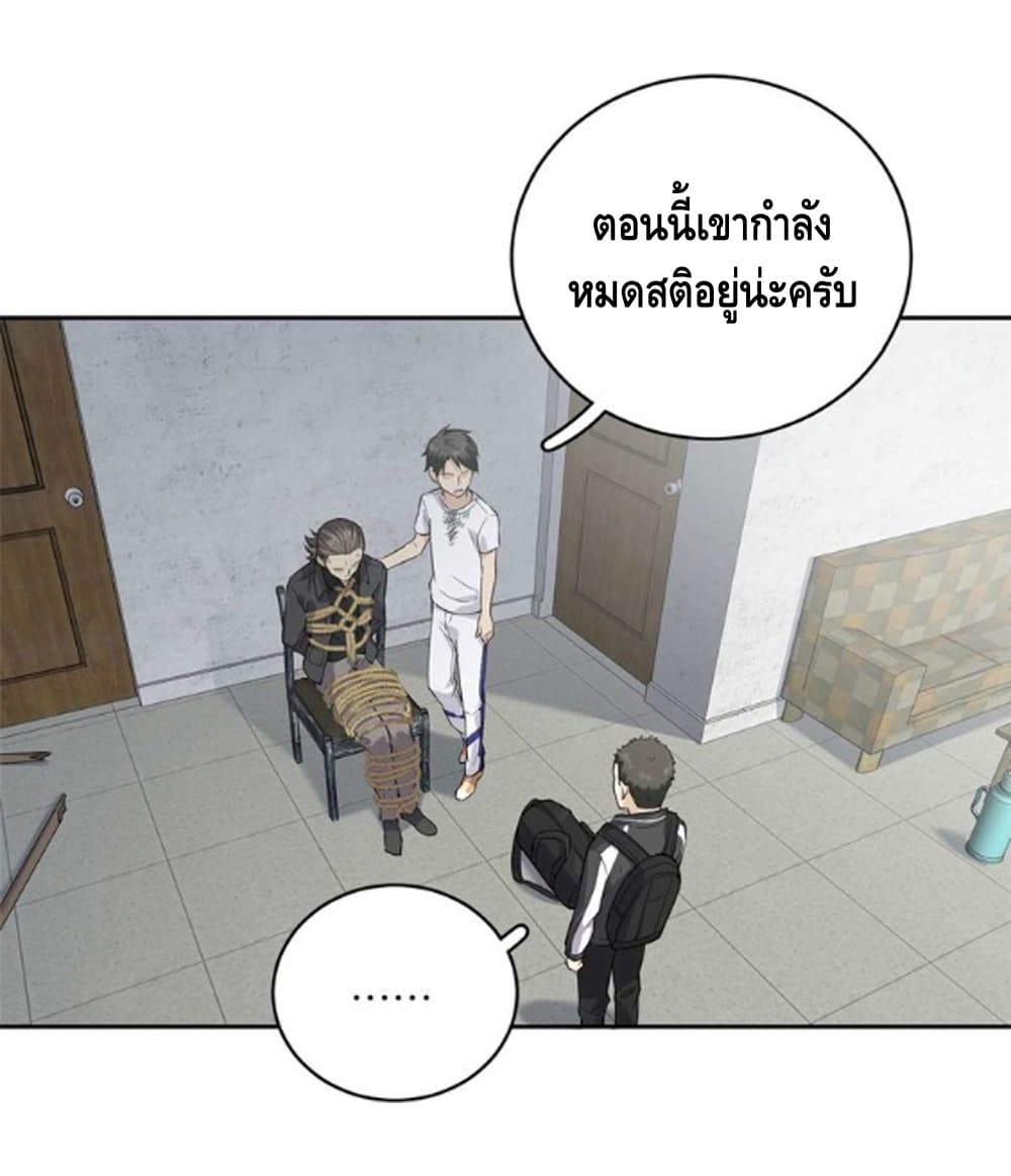 อ่าน Super System in Parallel World