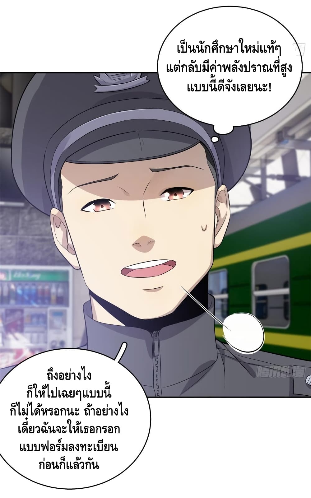 อ่าน Super System in Parallel World