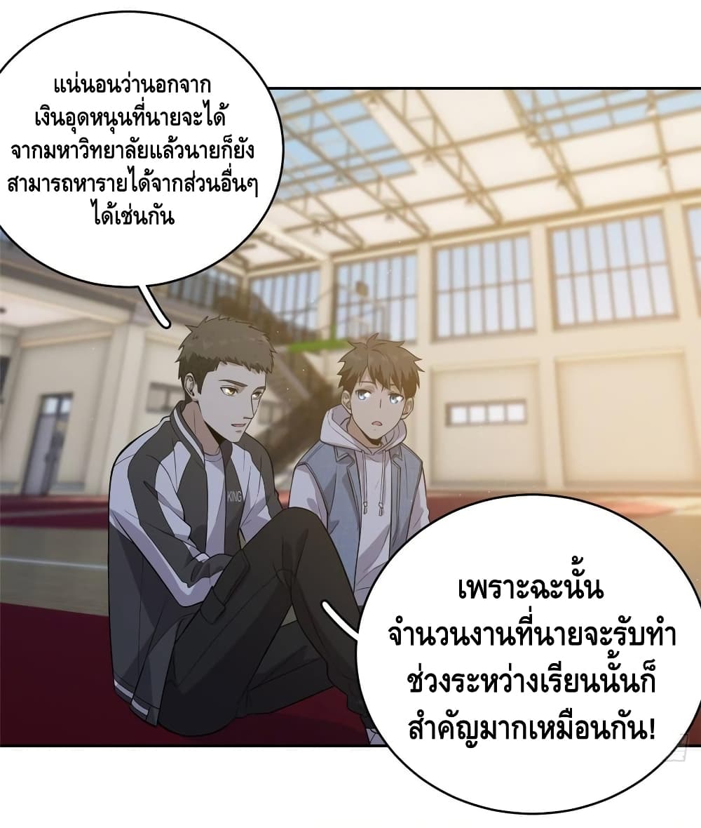 อ่าน Super System in Parallel World