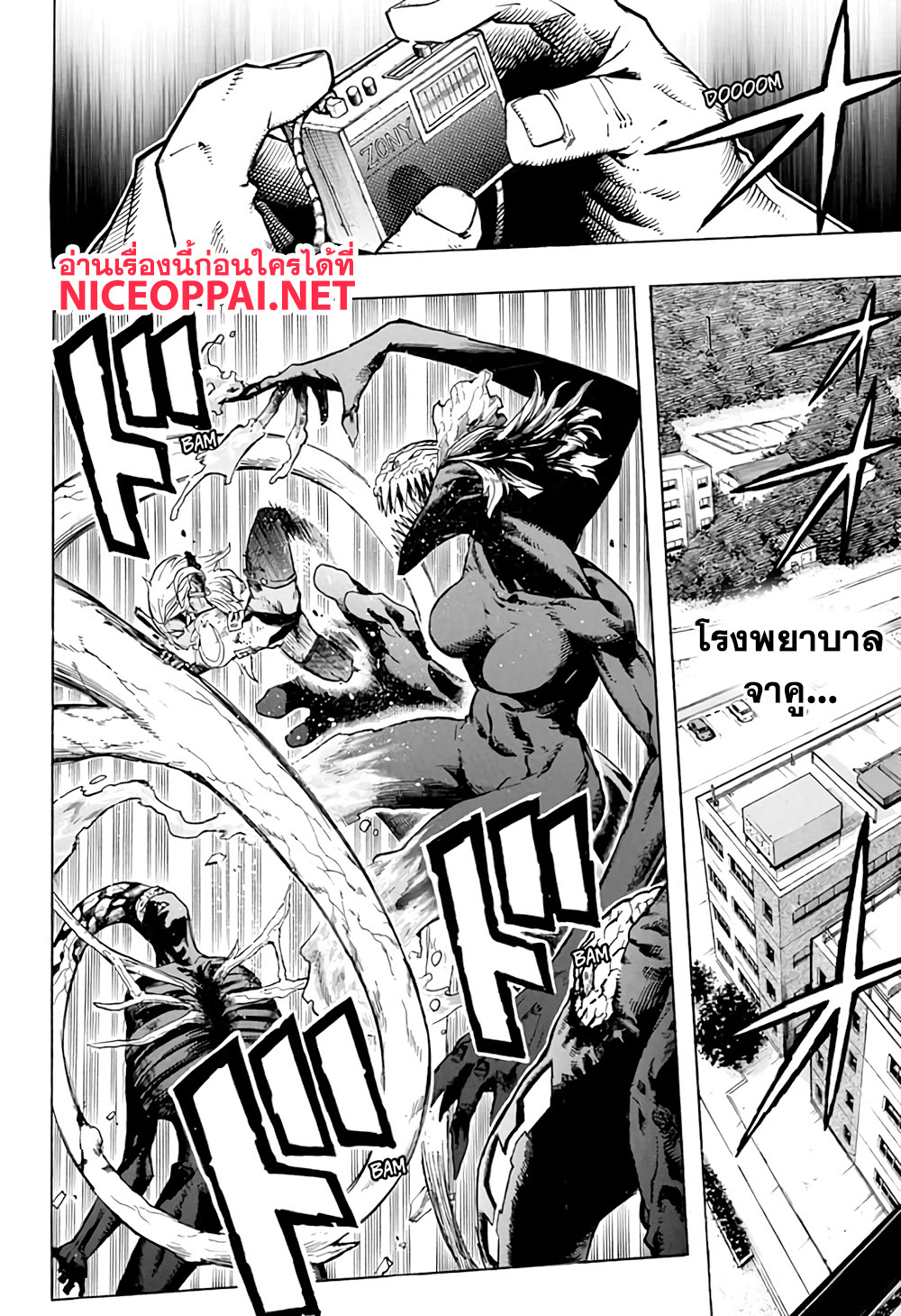 อ่าน Boku no Hero Academia