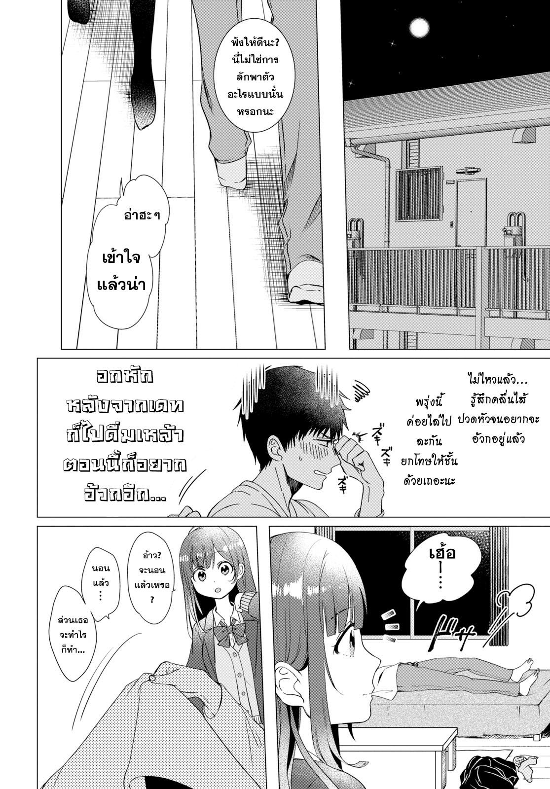 อ่านมังงะ การ์ตูน