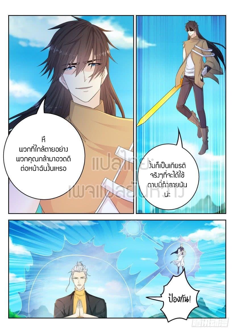 อ่าน Rebirth Of The Urban Immortal Cultivator