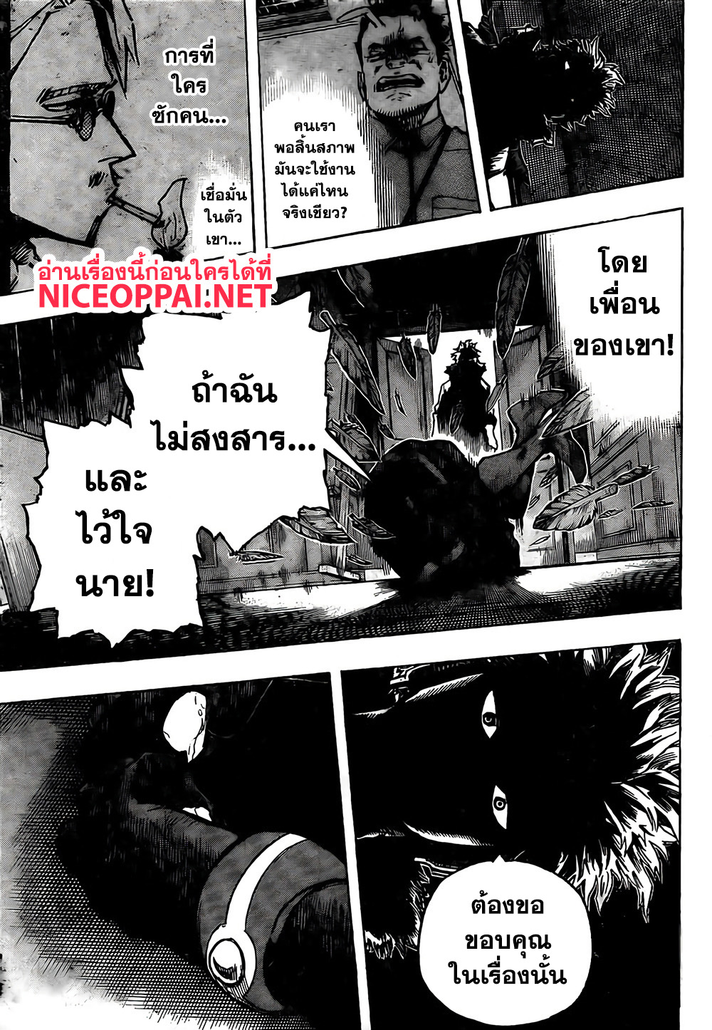 อ่าน Boku no Hero Academia