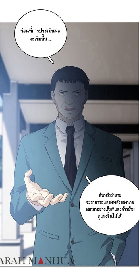 อ่าน Super System in Parallel World