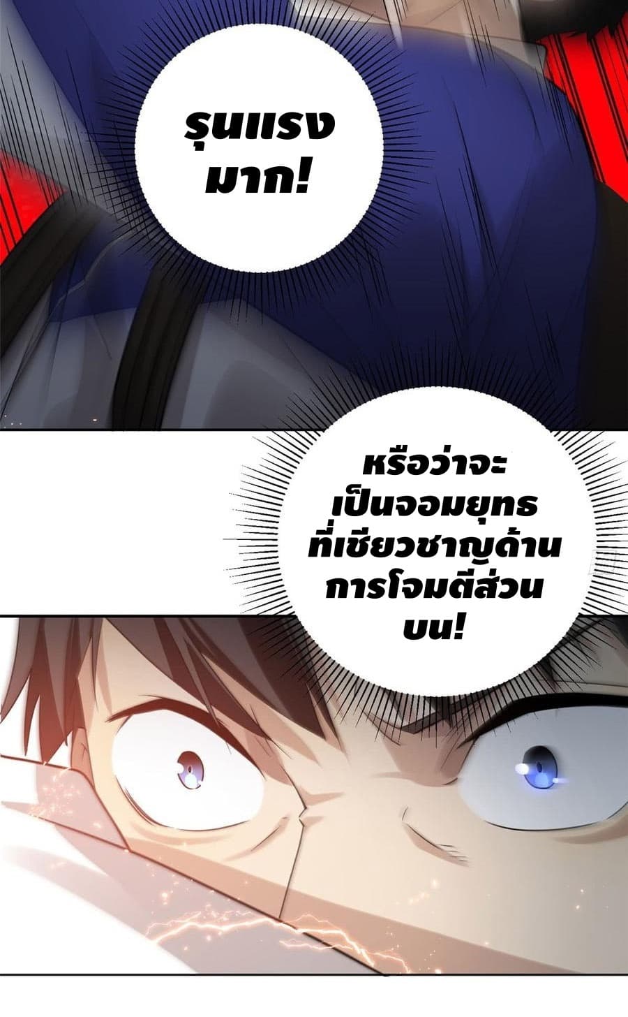 อ่าน Super System in Parallel World