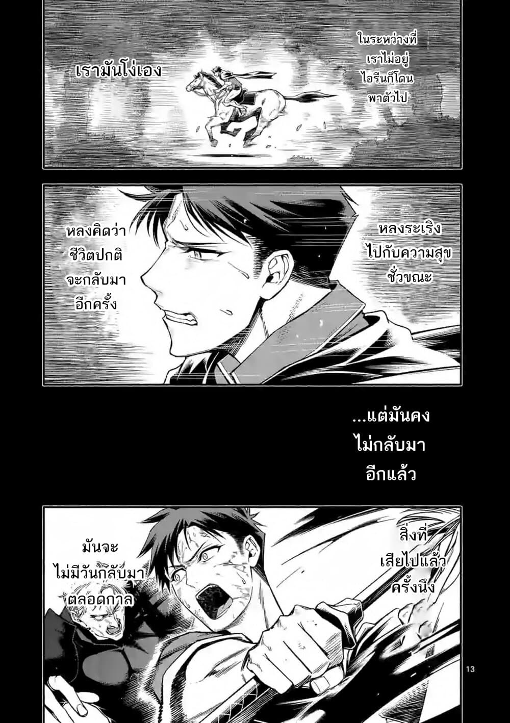 อ่าน I Became the Strongest to Save Everyone