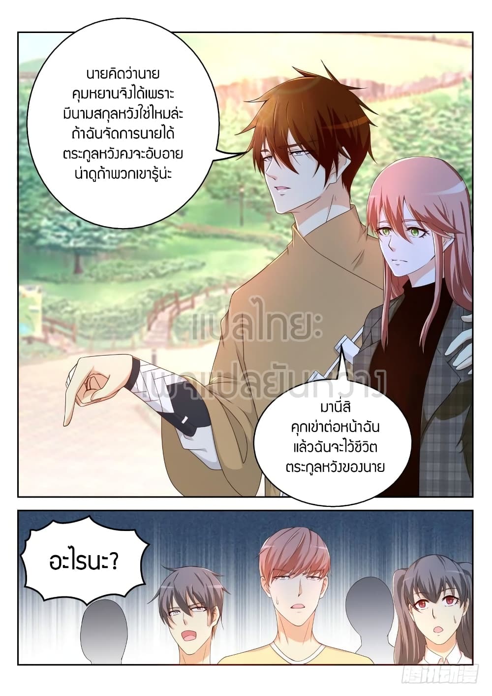 อ่าน Rebirth Of The Urban Immortal Cultivator