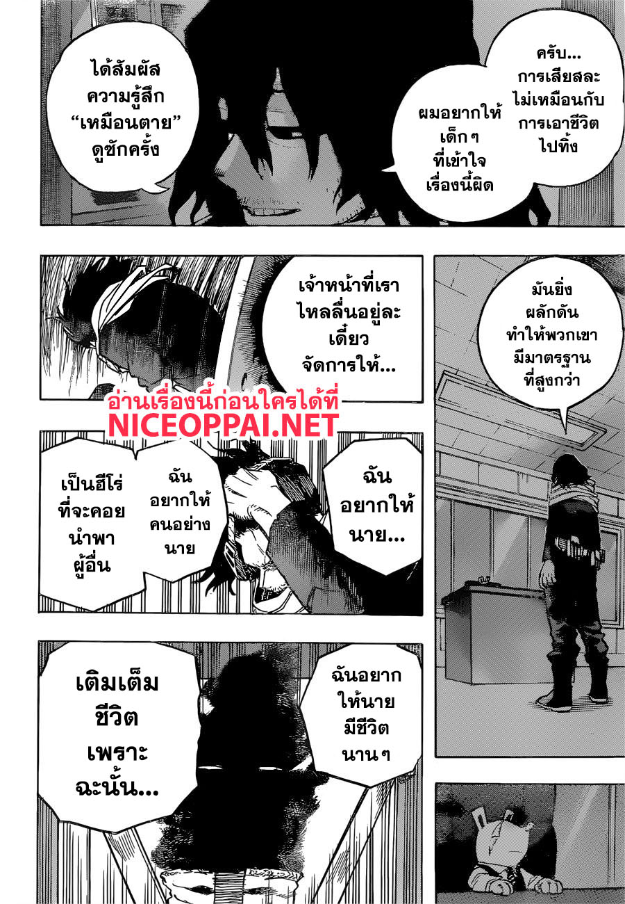 อ่าน Boku no Hero Academia