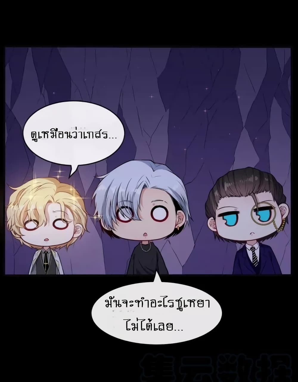 อ่าน Daddy From Hell