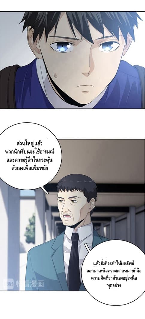 อ่าน Super System in Parallel World