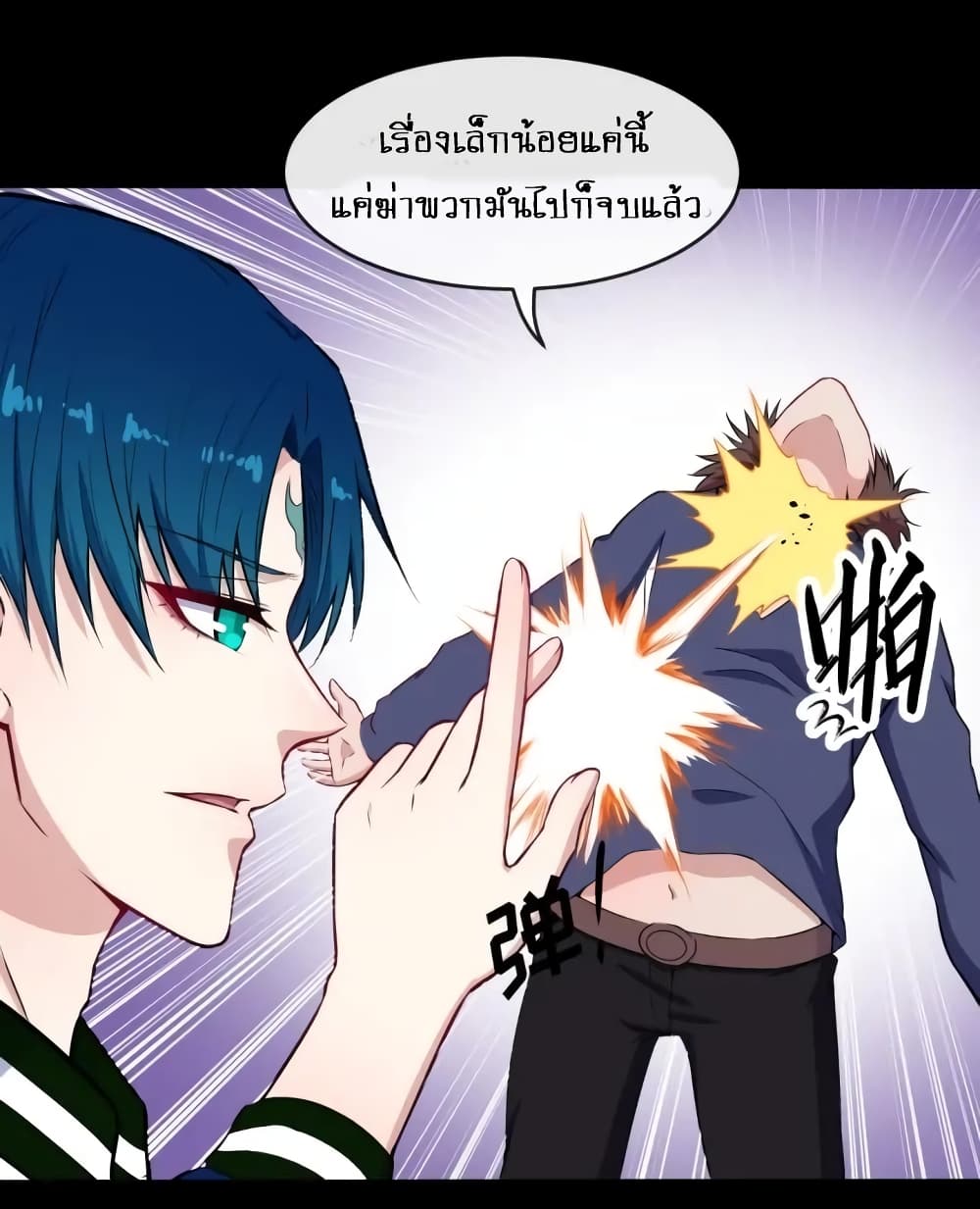 อ่าน Daddy From Hell