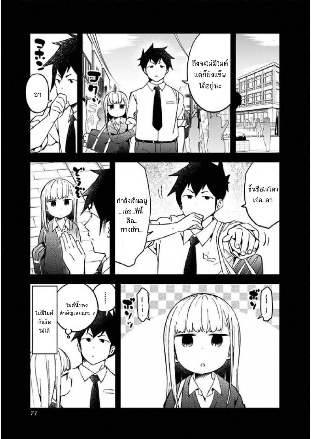 อ่าน Aharen-san wa Hakarenai