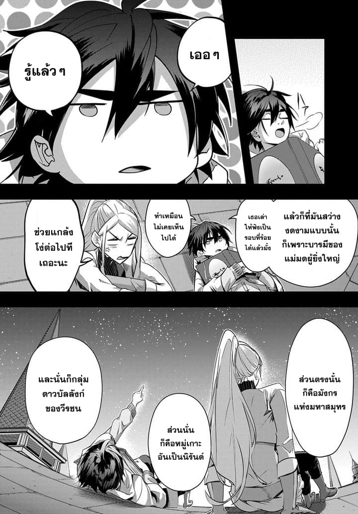 อ่าน Hametsu no Oukoku