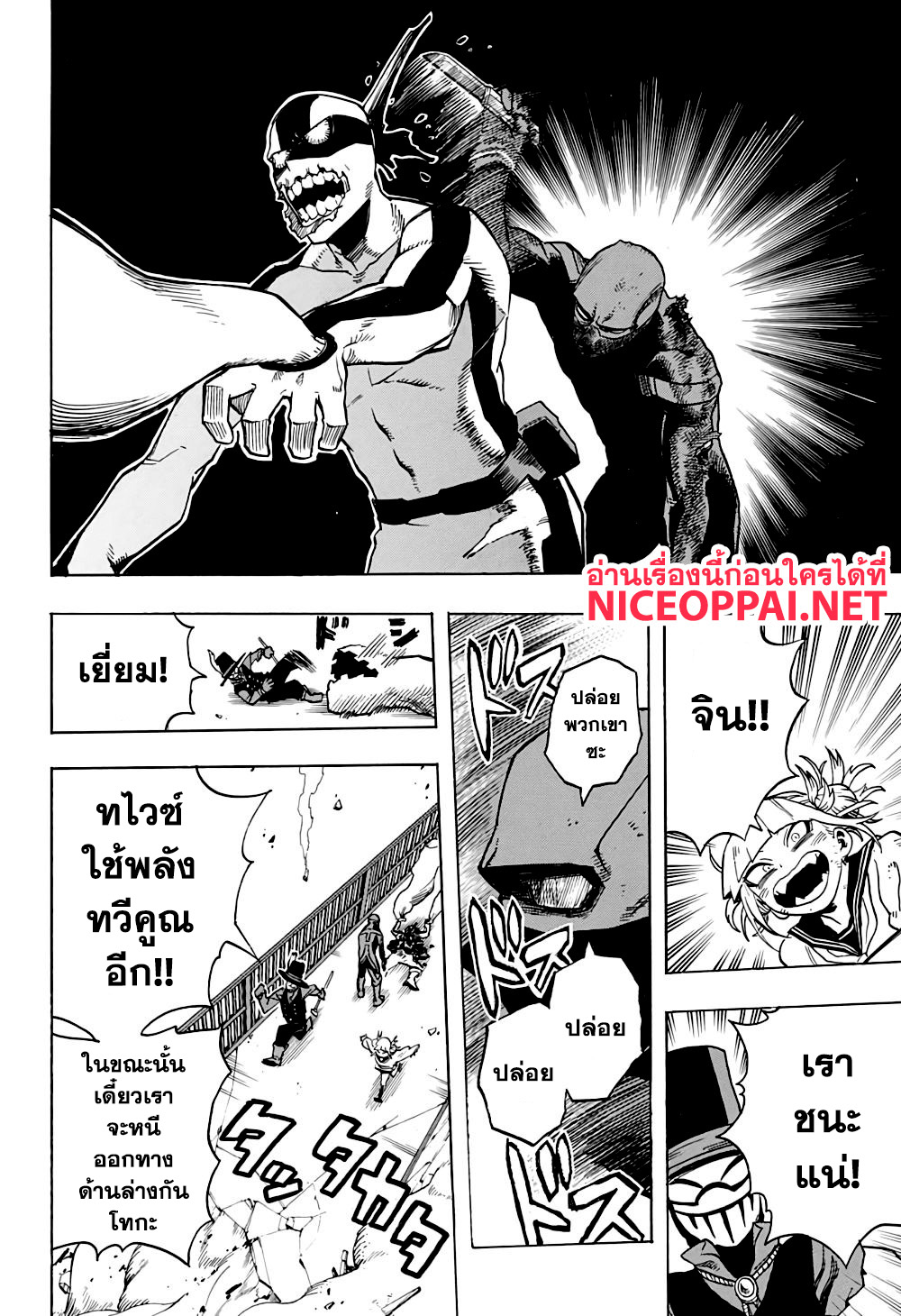 อ่าน Boku no Hero Academia