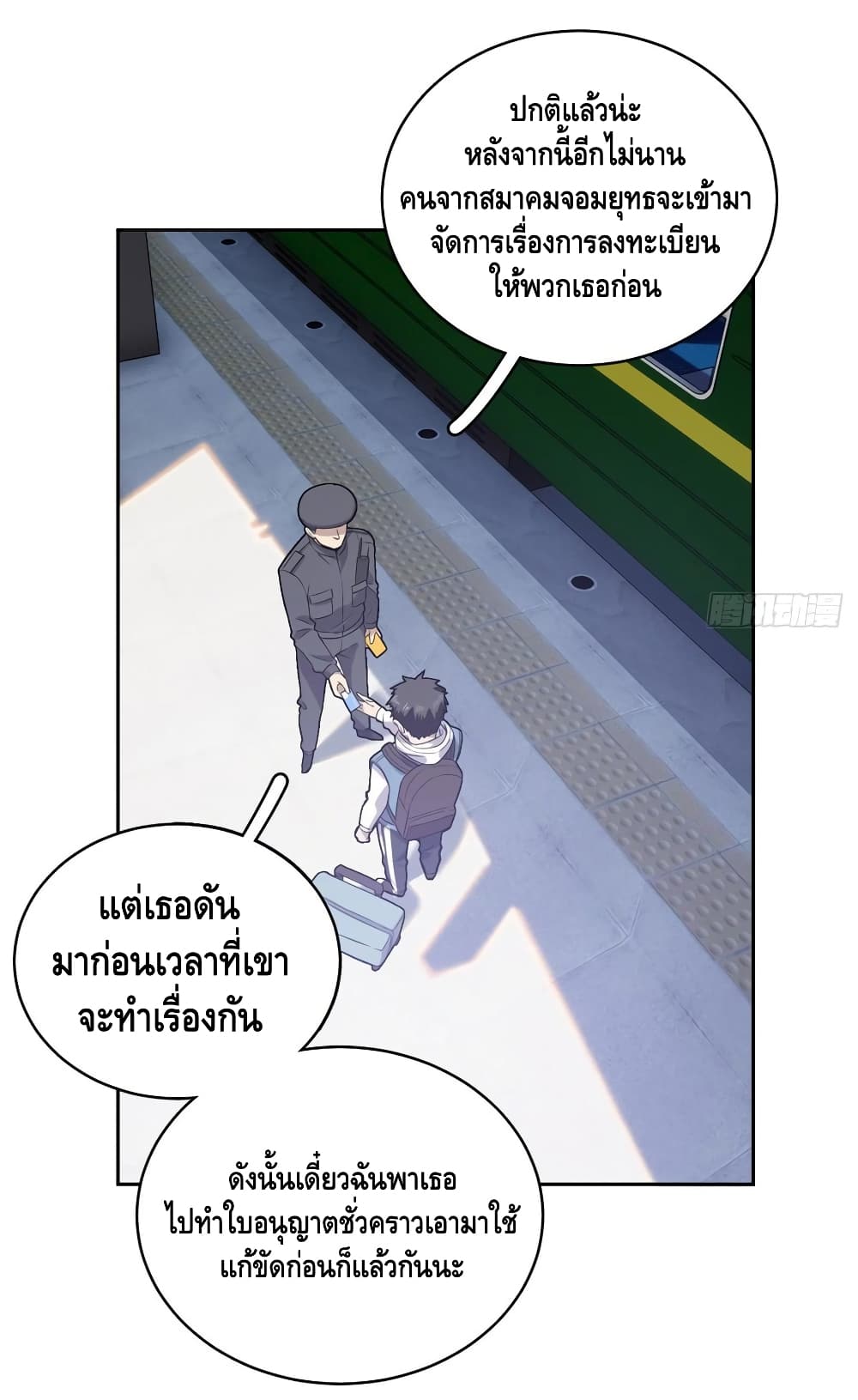 อ่าน Super System in Parallel World