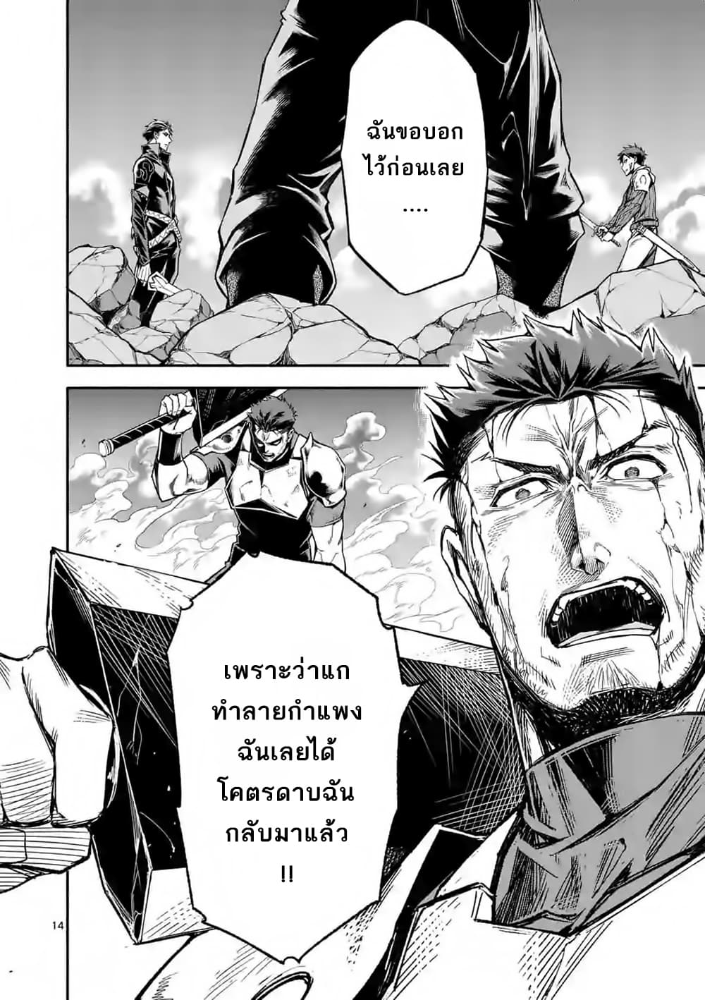 อ่าน I Became the Strongest to Save Everyone