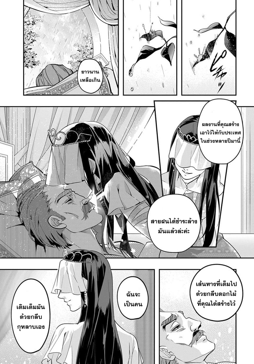 อ่าน Hametsu no Oukoku