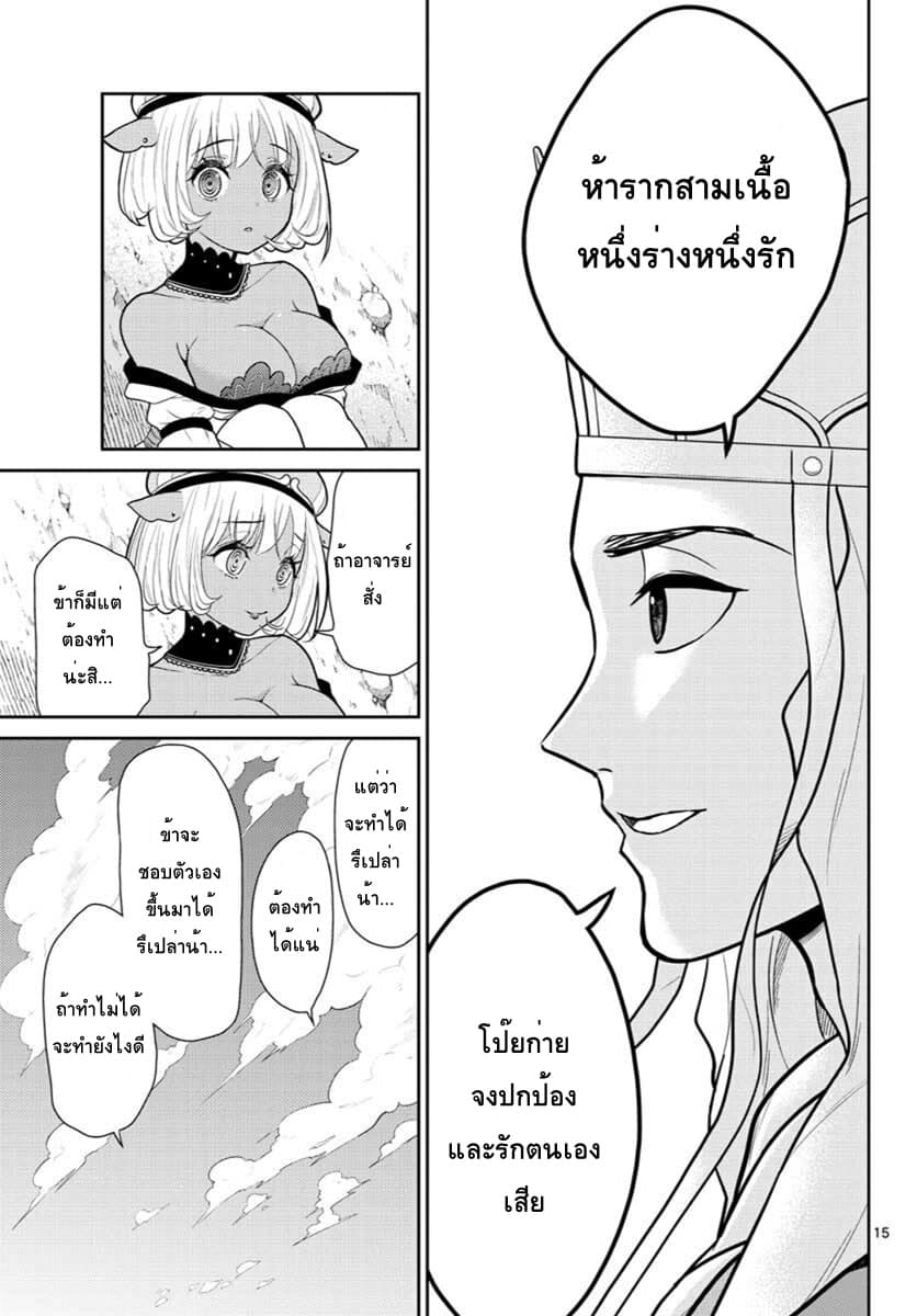 อ่านBonnou Saiyuuki