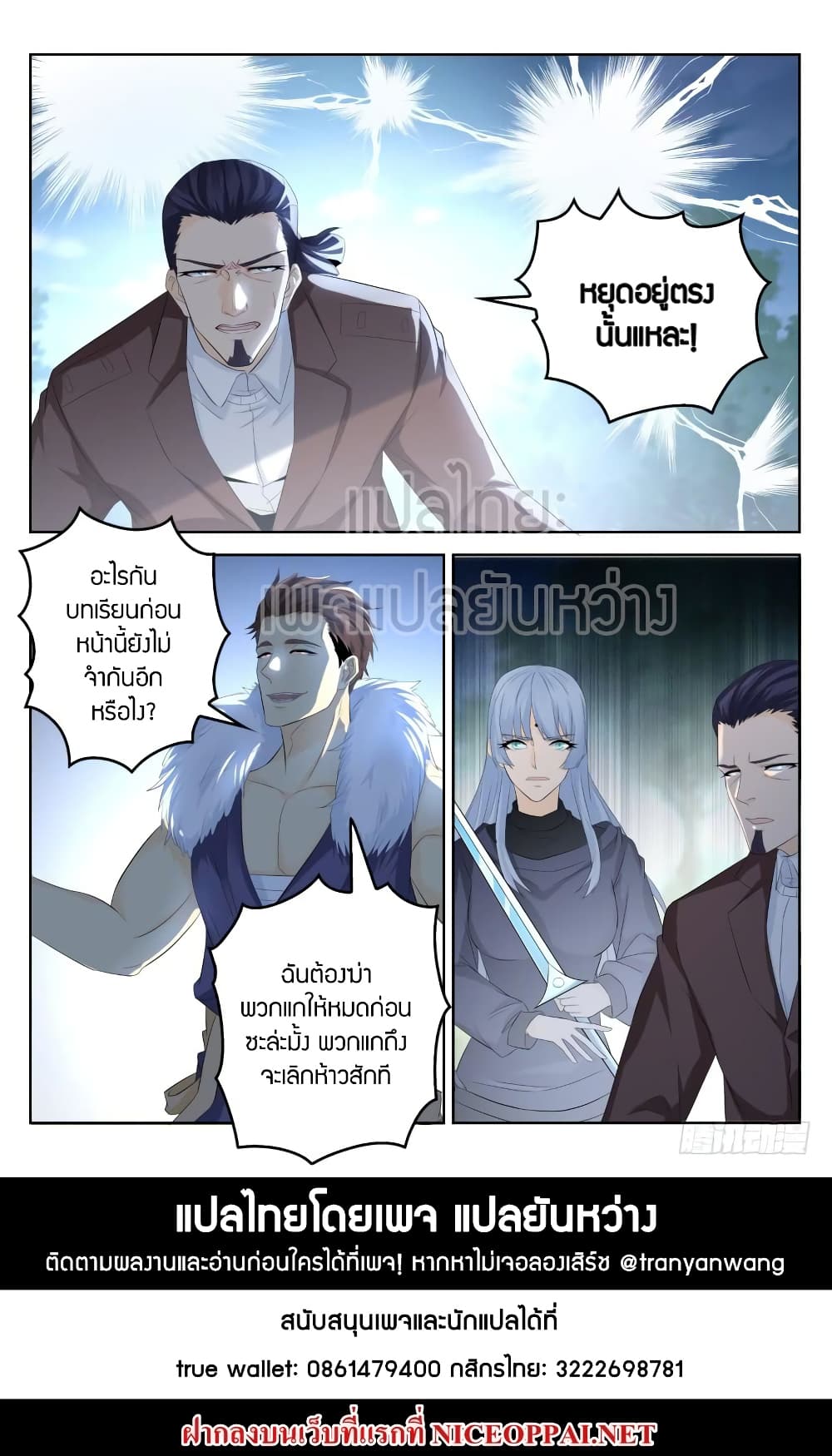 อ่าน Rebirth Of The Urban Immortal Cultivator