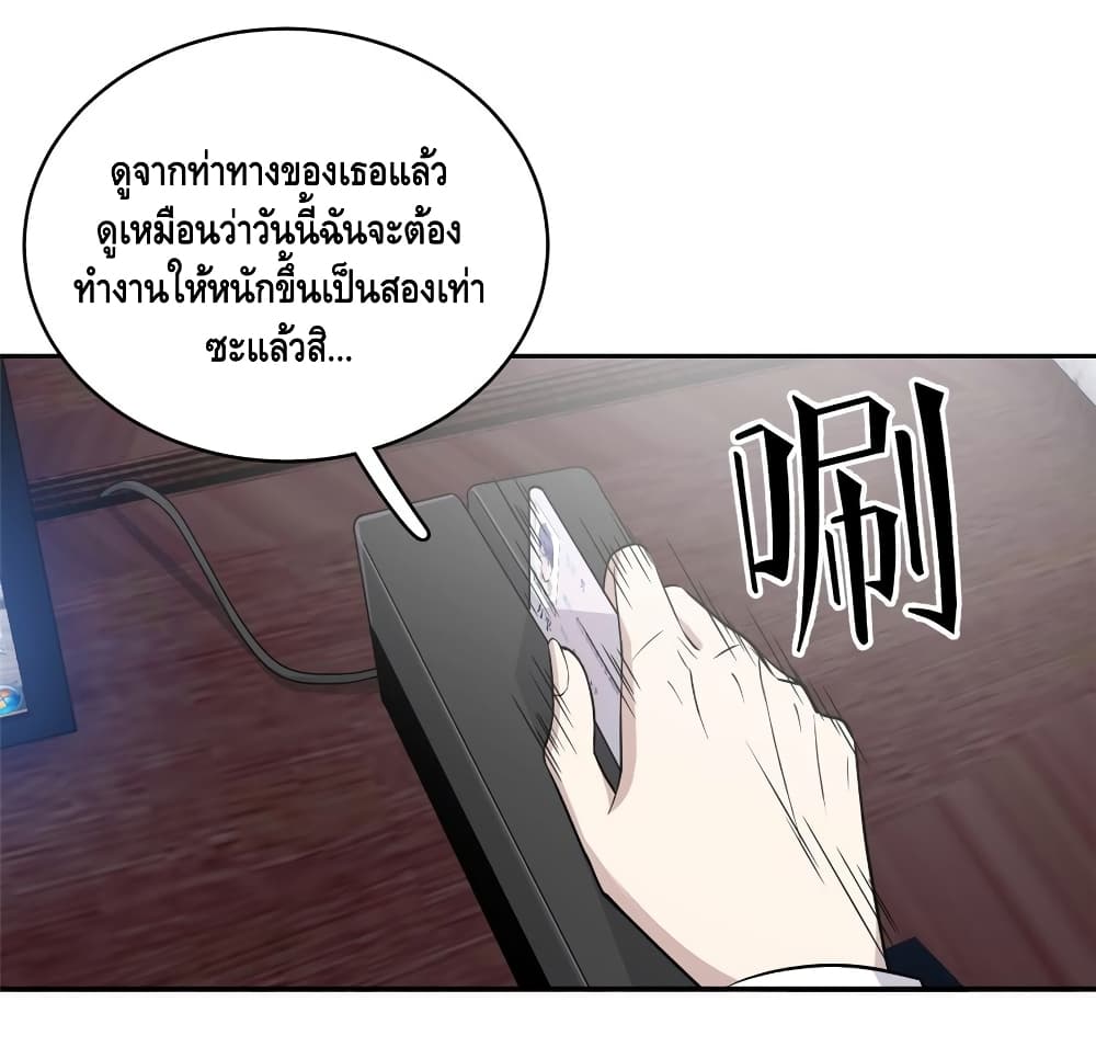 อ่าน Super System in Parallel World