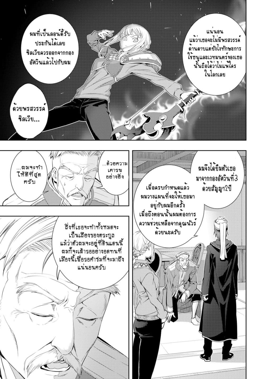 อ่านมังงะ การ์ตูน