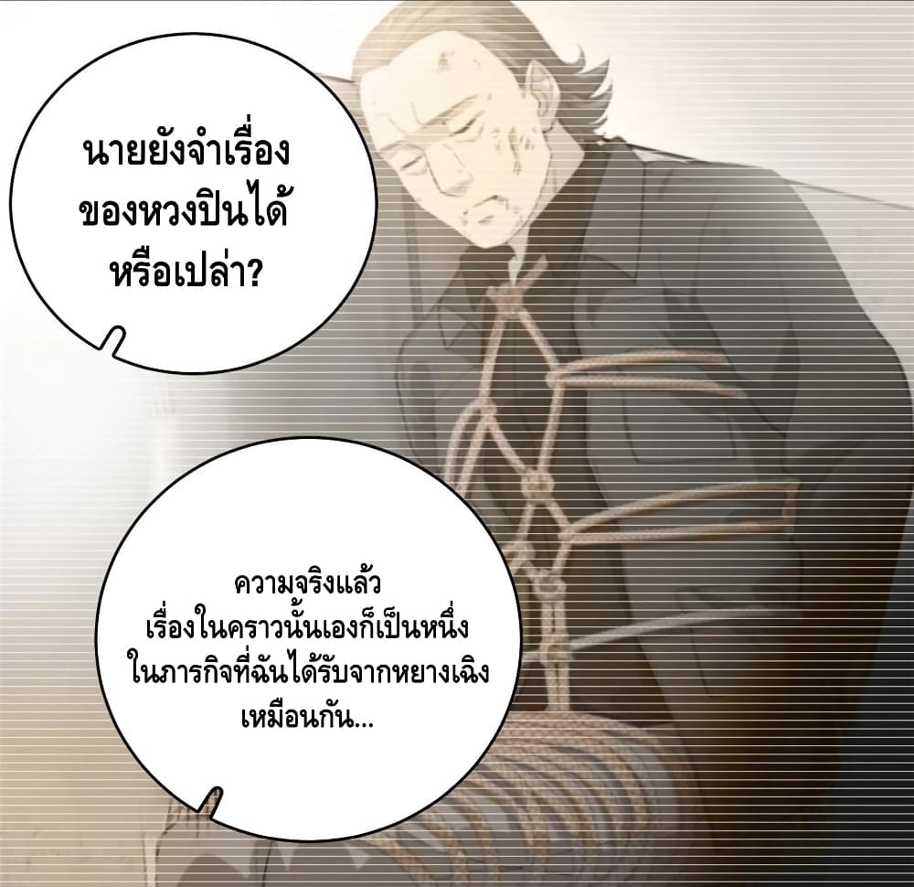 อ่าน Super System in Parallel World