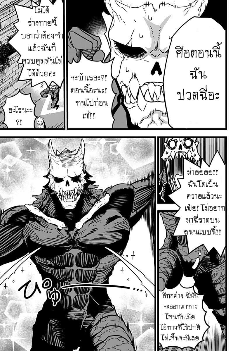 อ่าน Kaiju No. 8