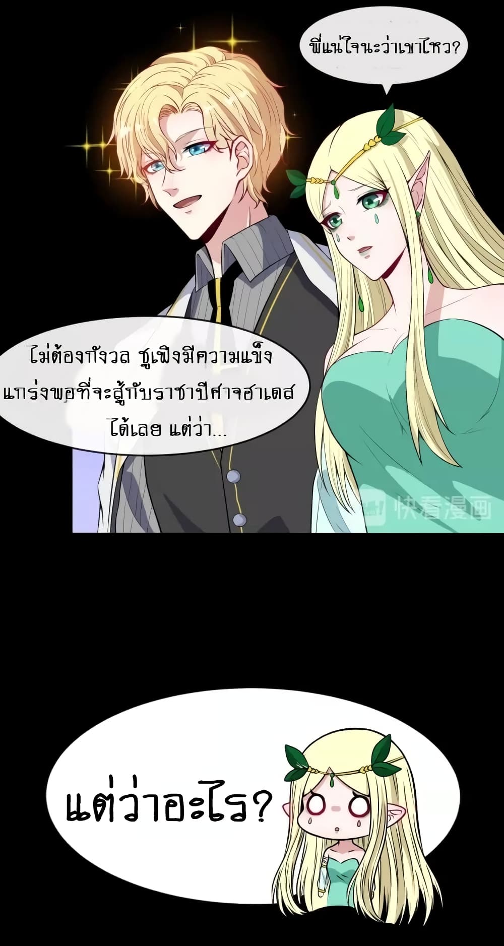 อ่าน Daddy From Hell