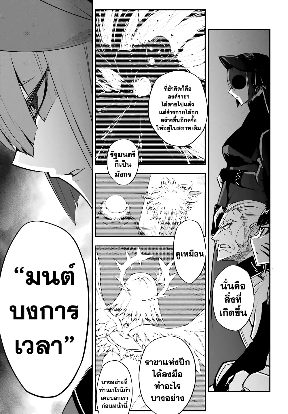 อ่าน Ragna Crimson