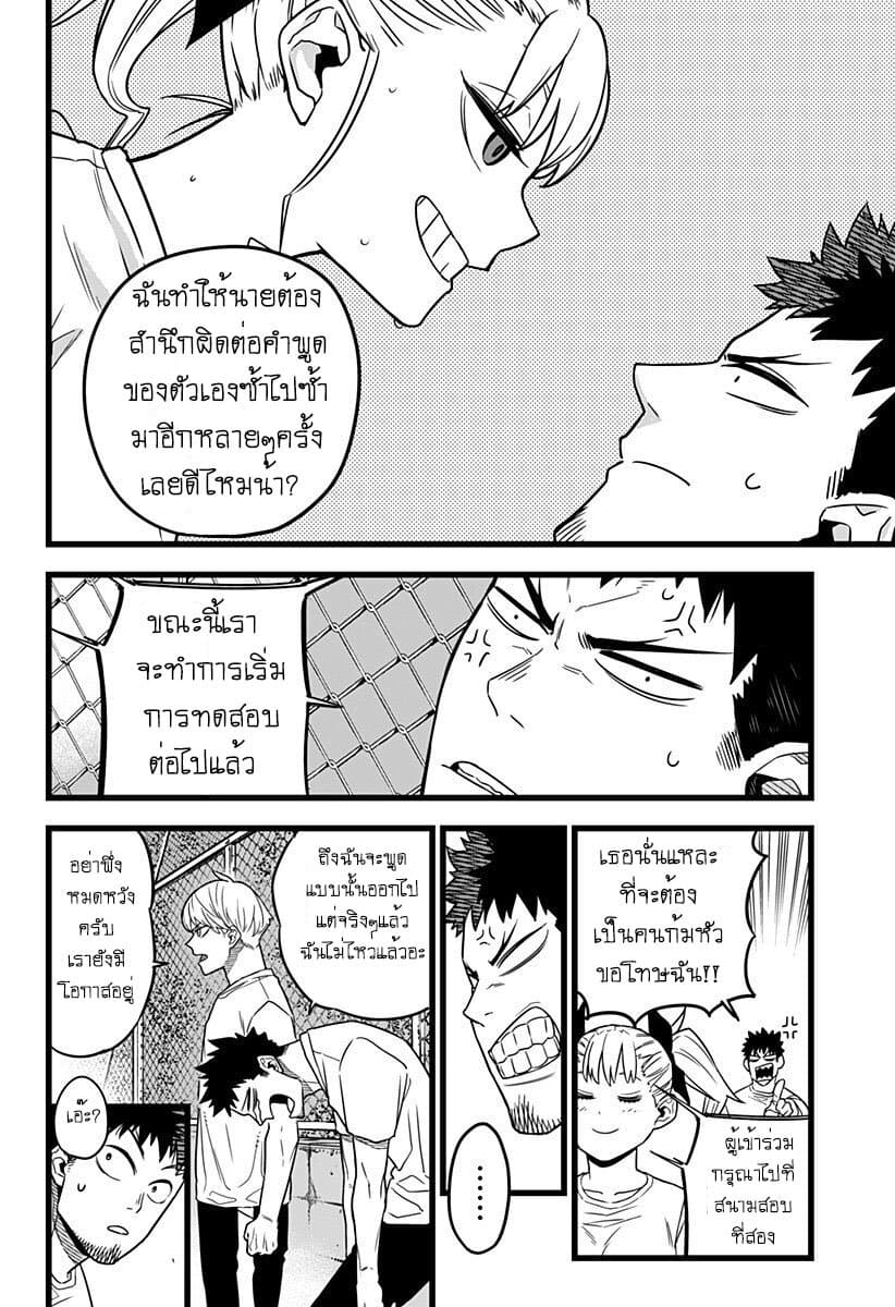 อ่าน Kaiju No. 8