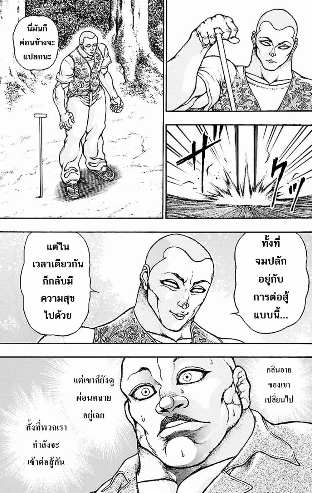 อ่าน Baki Gaiden: Kenjin