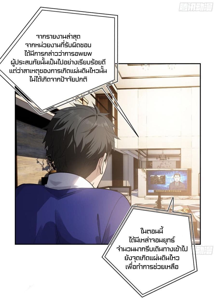 อ่าน Super System in Parallel World