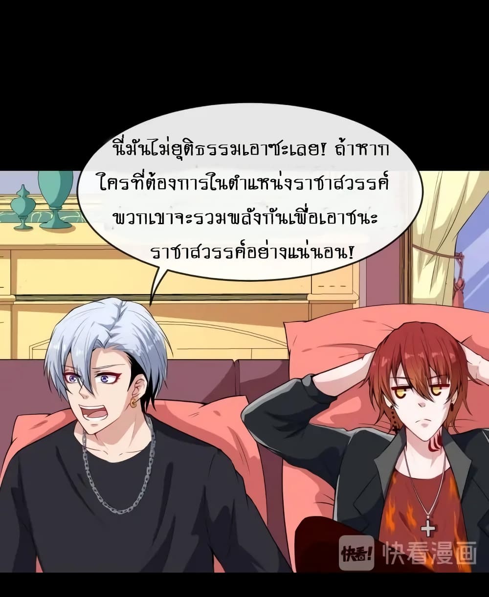 อ่าน Daddy From Hell