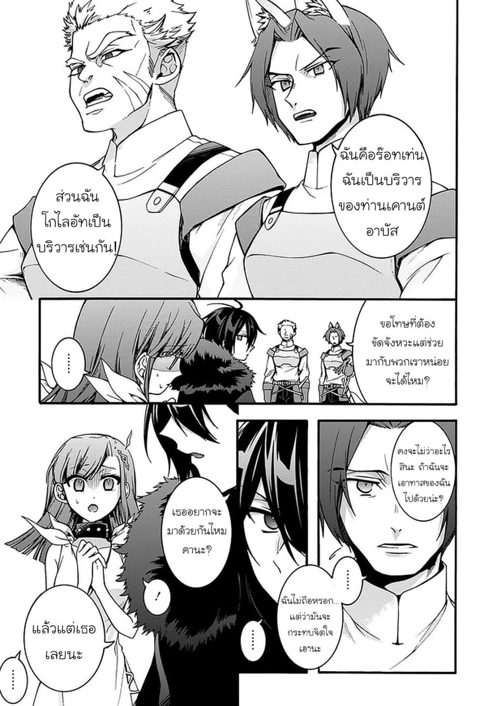 อ่าน Garbage Brave: Isekai ni Shoukan sare Suterareta Yuusha no Fukushuu Monogatari