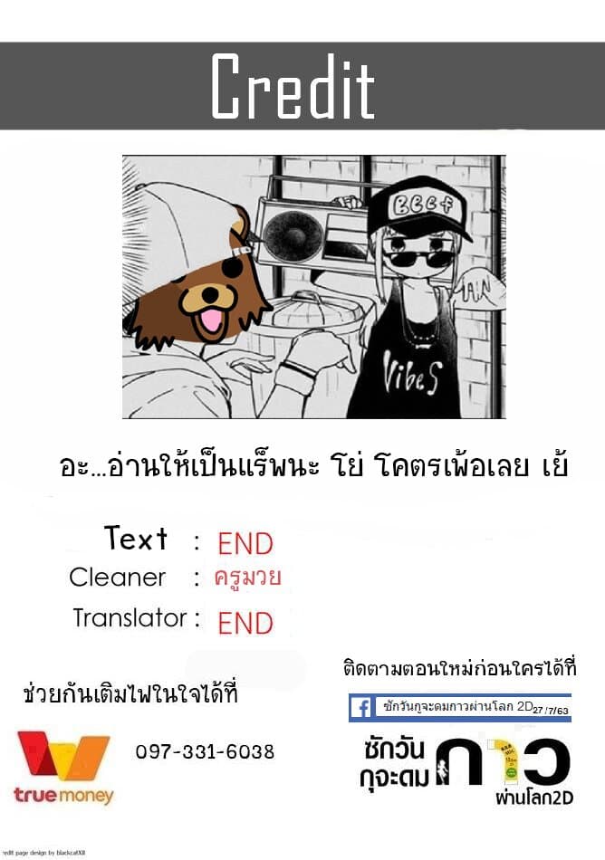 อ่าน Aharen-san wa Hakarenai