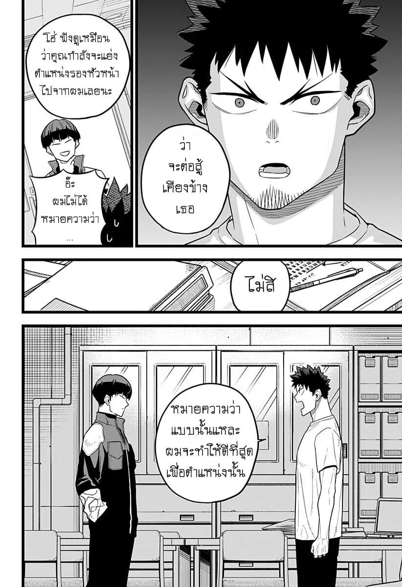 อ่าน Kaiju No. 8