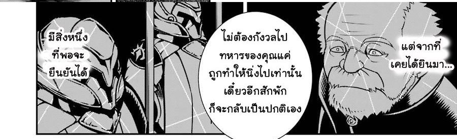 อ่าน Ragna Crimson