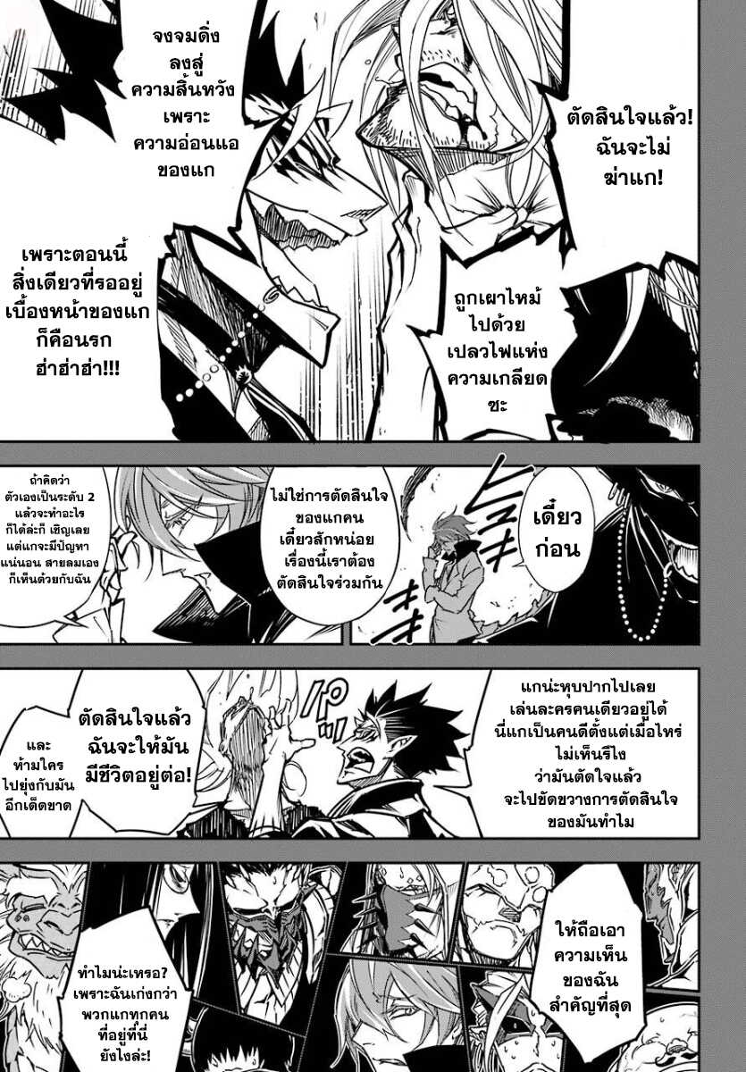 อ่าน Ragna Crimson