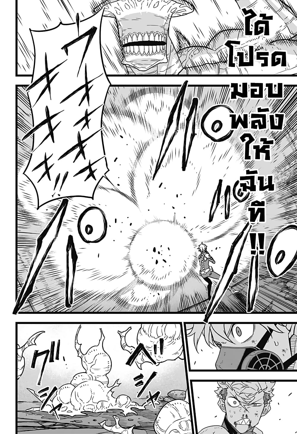 อ่าน Kaiju No. 8