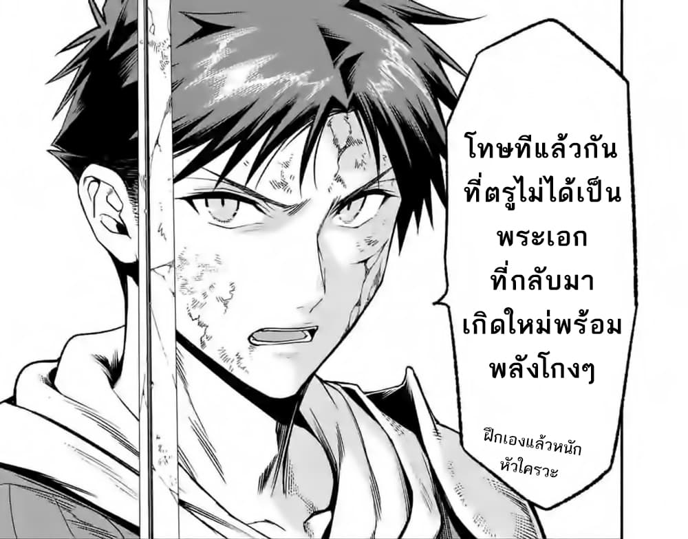 อ่าน I Became the Strongest to Save Everyone