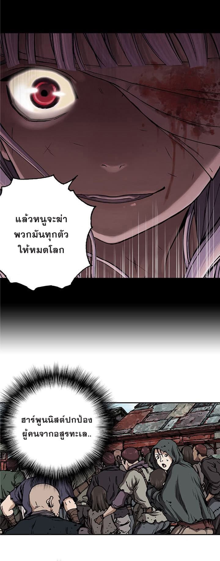 อ่าน Leviathan