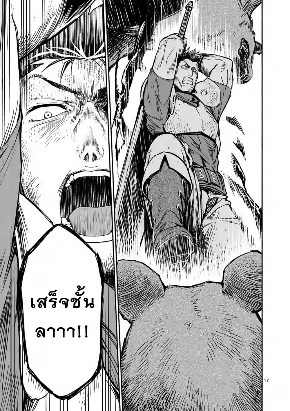 อ่าน I Became the Strongest to Save Everyone