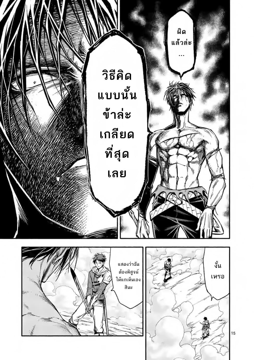 อ่าน I Became the Strongest to Save Everyone