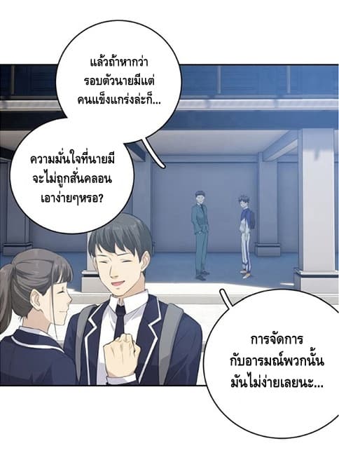 อ่าน Super System in Parallel World