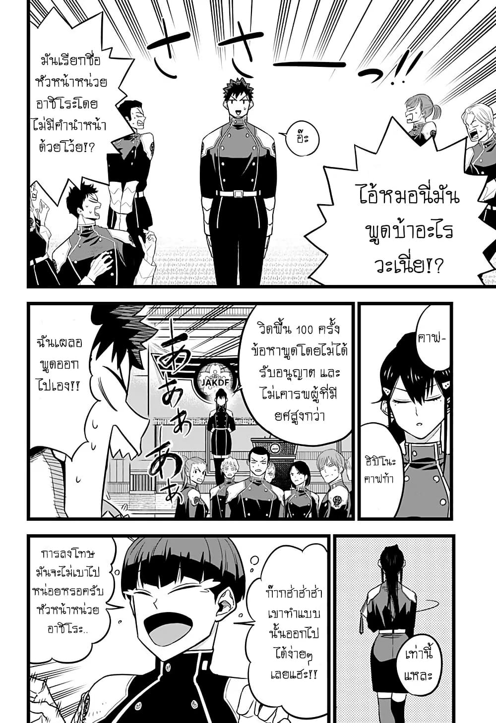 อ่าน Kaiju No. 8