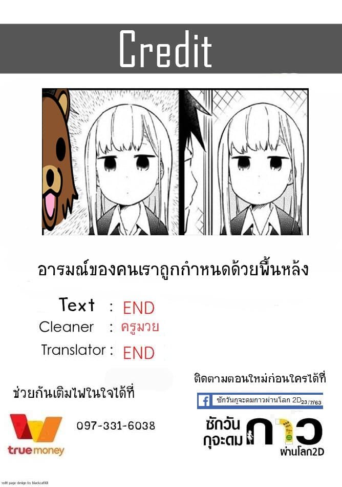 อ่าน Aharen-san wa Hakarenai