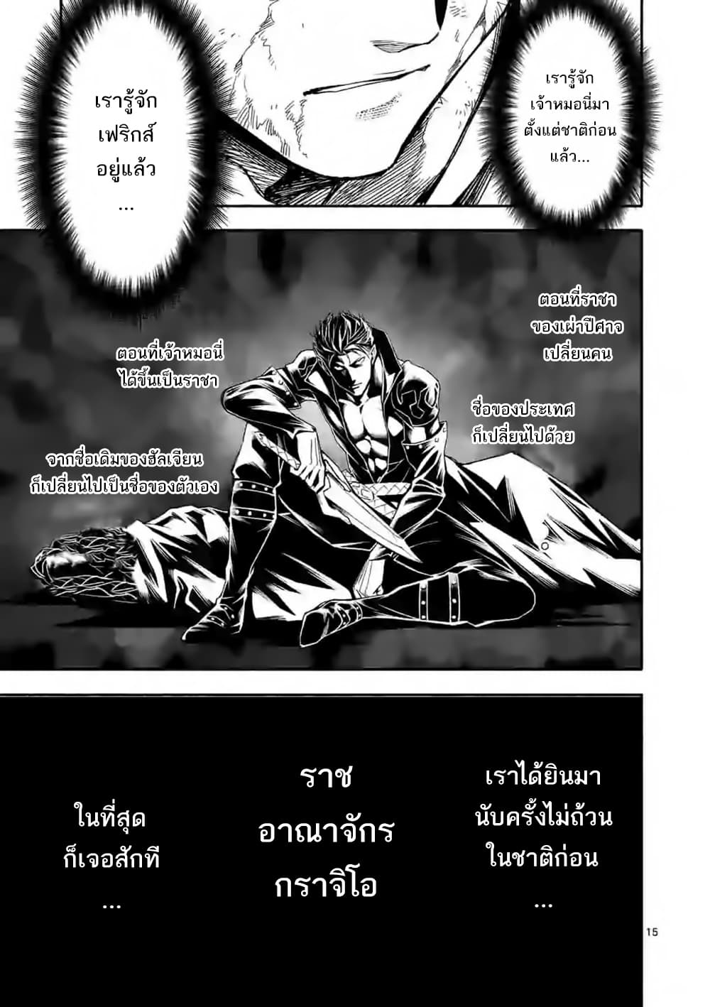 อ่าน I Became the Strongest to Save Everyone