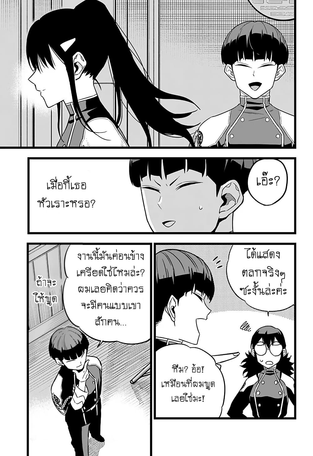 อ่าน Kaiju No. 8