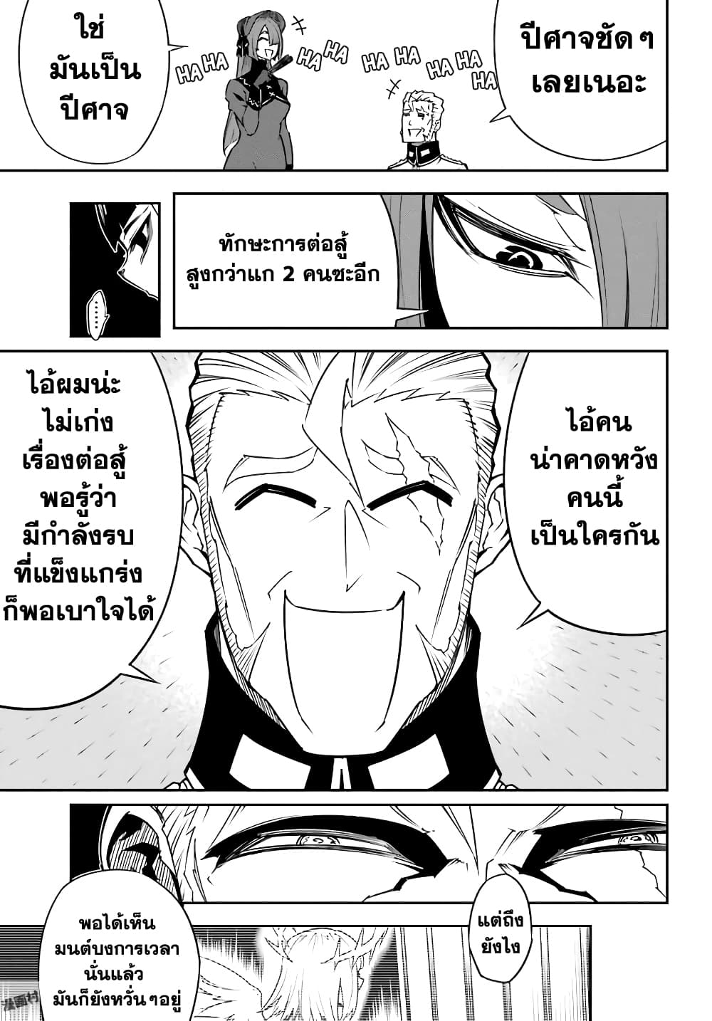 อ่าน Ragna Crimson